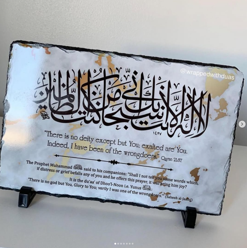 Dua of Yunus Islamic Rock Slate - Quran 21:87 - Rectangular