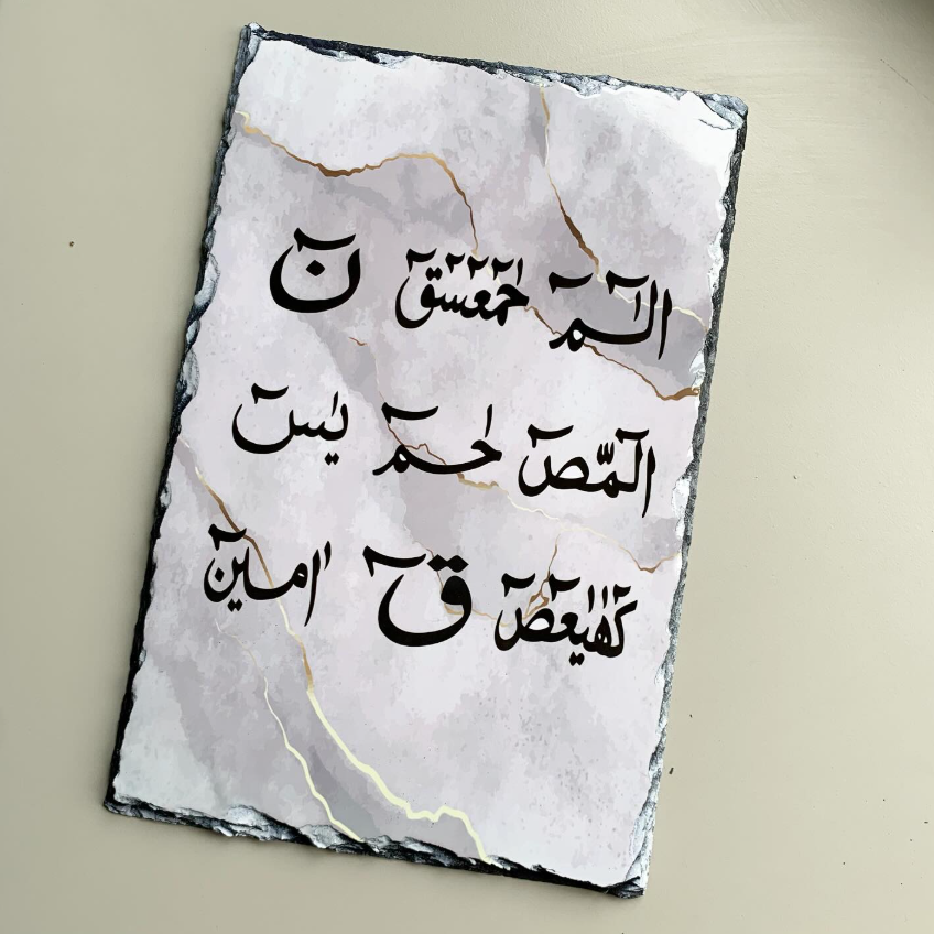 Personalised Loh-e-Quran Rock Slate - Arabic Calligraphy Islamic Gift | Wrapped With Duas