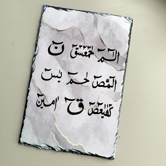 Personalised Loh-e-Quran Rock Slate - Arabic Calligraphy Islamic Gift | Wrapped With Duas