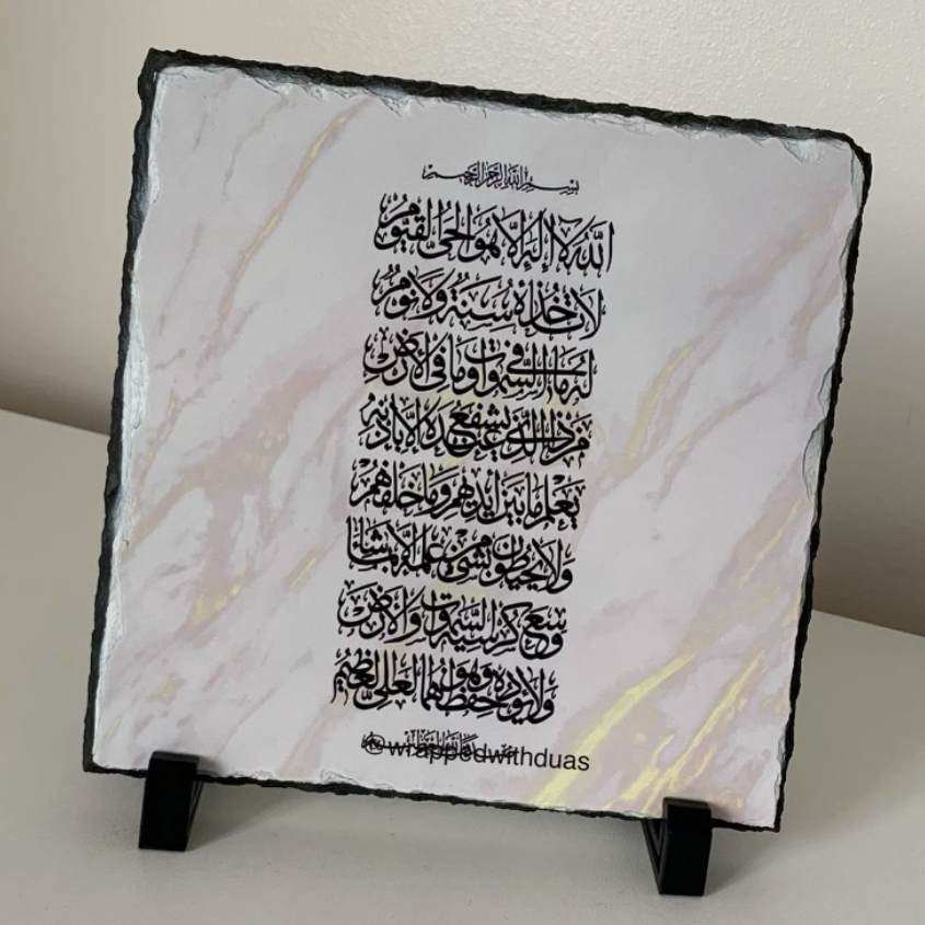 Ayatul kursi